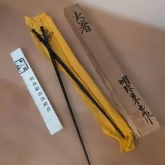 2026年最新】明珍宗之の人気アイテム - メルカリ