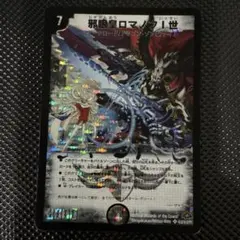 2026年最新】邪眼皇ロマノフ1世 シークレットの人気アイテム - メルカリ