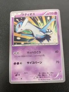2026年最新】ラティオスレジェンドプロモの人気アイテム - メルカリ