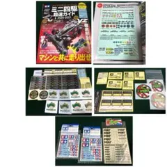 2026年最新】mrf ミニ四駆の人気アイテム - メルカリ