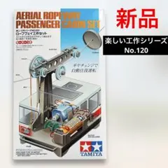 2026年最新】ロープウェイ 模型の人気アイテム - メルカリ
