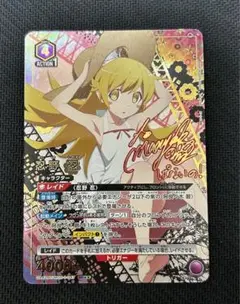 2026年最新】ヴァイス 忍野忍 サインの人気アイテム - メルカリ