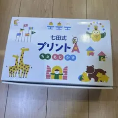 2026年最新】七田式プリントaの人気アイテム - メルカリ