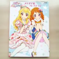 2026年最新】アイカツ フォトonステージ コレクションの人気アイテム
