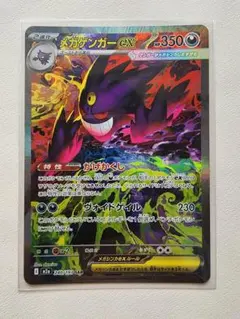 2026年最新】ゲンガーEX sarの人気アイテム - メルカリ