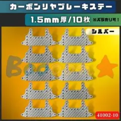 2026年最新】カーボンリヤブレーキステーの人気アイテム - メルカリ