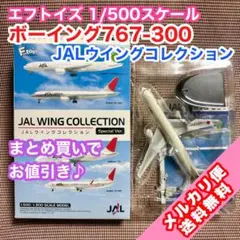 2026年最新】JALウイングコレクション4 の人気アイテム - メルカリ