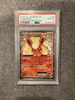 2026年最新】ブースターex rr psa10の人気アイテム - メルカリ