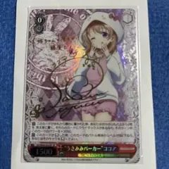 2026年最新】うさみみパーカー シャロ SPの人気アイテム - メルカリ