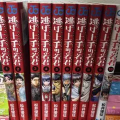 2026年最新】逃げ上手の若君 全巻の人気アイテム - メルカリ