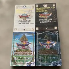 2026年最新】ドラクエ4攻略本の人気アイテム - メルカリ