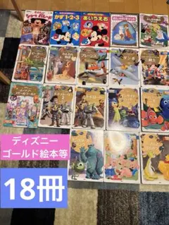 2026年最新】ディズニーゴールド絵本の人気アイテム - メルカリ