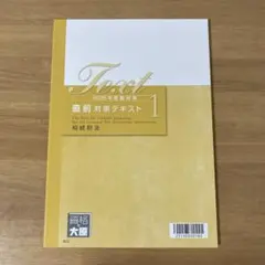 2026年最新】相続税法 直前の人気アイテム - メルカリ