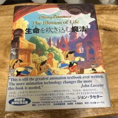 2026年最新】ディズニー生命を吹き込む魔法の人気アイテム - メルカリ