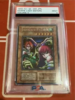 遊戯王 ハーピィ・レディ2 初期 バンダイ版 PSA10 - メルカリ