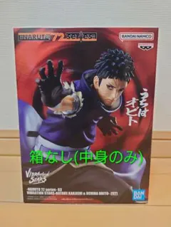 2026年最新】naruto vibration stars オビトの人気アイテム - メルカリ