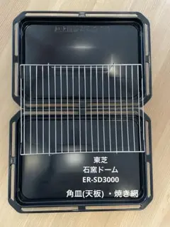 2026年最新】東芝 オーブンレンジ 角皿天板の人気アイテム - メルカリ