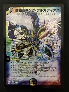 2026年最新】聖鎧亜キングアルカディアス シークレットの人気アイテム