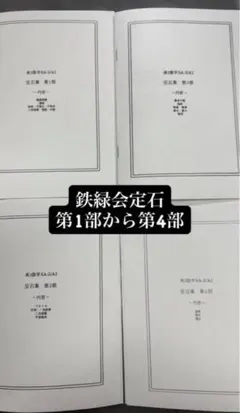 2026年最新】鉄緑高2の人気アイテム - メルカリ