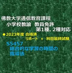 2026年最新】佛教大学テキストの人気アイテム - メルカリ