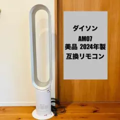 2026年最新】ダイソン AM07の人気アイテム - メルカリ