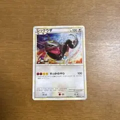 2026年最新】レックウザ 075/L-Pの人気アイテム - メルカリ