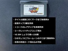 2026年最新】ロックマンエグゼ デューオの人気アイテム - メルカリ