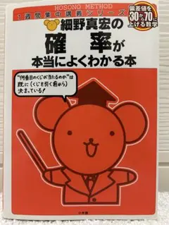 2026年最新】細野真宏 数学の人気アイテム - メルカリ