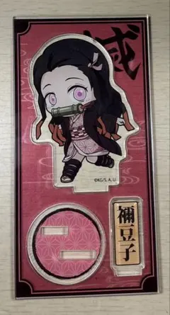 2026年最新】竈門禰豆子のカードの人気アイテム - メルカリ