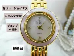 2026年最新】チェンジベゼル ベゼルのみの人気アイテム - メルカリ