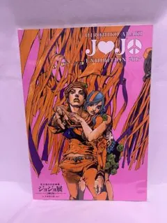2026年最新】ジョジョ展 ポスター 2017の人気アイテム - メルカリ