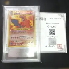 2026年最新】ars鑑定 リザードンの人気アイテム - メルカリ