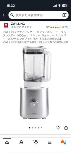 2026年最新】ツヴィリング ブレンダーの人気アイテム - メルカリ