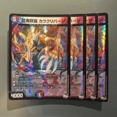 2026年最新】芸魔隠狐カラクリバーシの人気アイテム - メルカリ