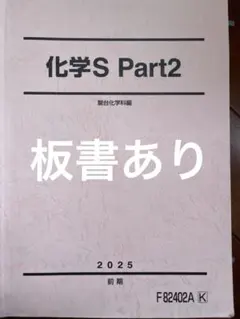 2026年最新】駿台 化学 黒澤の人気アイテム - メルカリ