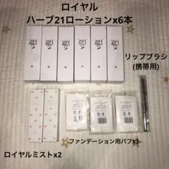 2026年最新】ロイヤル化粧品サンプルの人気アイテム - メルカリ