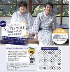 2026年最新】newゆずマンの人気アイテム - メルカリ