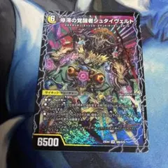 2026年最新】デュエマ まとめ売りの人気アイテム - メルカリ