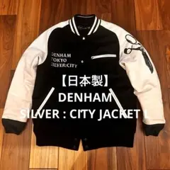 2026年最新】DENHAM スタジャンの人気アイテム - メルカリ