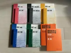 2026年最新】日建学院 一級建築士 テキストの人気アイテム - メルカリ