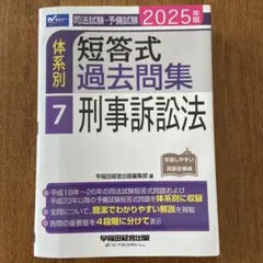 2026年最新】旧司法試験の人気アイテム - メルカリ