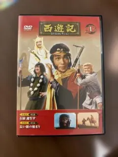 2026年最新】西遊記 ディアゴスティーニの人気アイテム - メルカリ