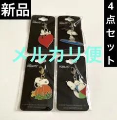 2026年最新】チャムコレ スヌーピーの人気アイテム - メルカリ