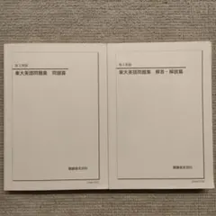 2026年最新】鉄緑会高3英語の人気アイテム - メルカリ