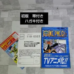 2026年最新】ワンピース 初版 10 巻の人気アイテム - メルカリ