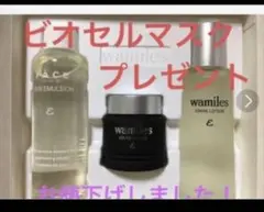 2026年最新】ワミレスプレゼントの人気アイテム - メルカリ