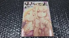 2026年最新】はっぴぃヱンド。 1 有田イマリの人気アイテム - メルカリ