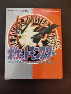 2026年最新】ウルトラサンムーン 3dsの人気アイテム - メルカリ
