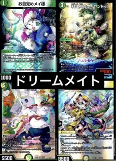 2026年最新】ラビシェフ デュエマの人気アイテム - メルカリ