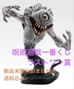 2026年最新】一番くじ 劇場版 呪術廻戦 0 ラストワンの人気アイテム